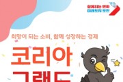 [경기티비종합뉴스] 오산시 이권재 시장, ‘코리아 그랜드 페스티벌’ 참여