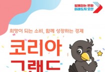 [경기티비종합뉴스] 오산시 이권재 시장, ‘코리아 그랜드 페스티벌’ 참여
