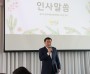 [경기티비종합뉴스] 경기도의회 문화체육관광위원회 이한국 의원, “웰니스 관광은 도민의 삶을 지키는 미래 투자”