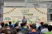 [경기티비종합뉴스] 경기도의회 농정해양위원회 이오수 경기도의원, 경기도담뜰 로컬푸드 직매장 개장식 참석