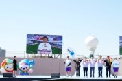 [경기티비종합뉴스] 광주시, 제16회 경기도장애인체육대회 개막…1만 명 운집 역대 최대 규모
