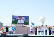[경기티비종합뉴스] 광주시, 제16회 경기도장애인체육대회 개막…1만 명 운집 역대 최대 규모