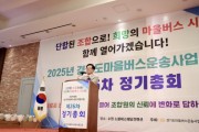 [경기티비종합뉴스] 경기도의회 건설교통위원회 허원 위원장, “마을버스는 도민 일상 지키는 필수 공공교통”