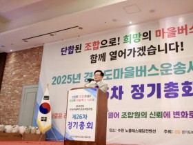 [경기티비종합뉴스] 경기도의회 건설교통위원회 허원 위원장, “마을버스는 도민 일상 지키는 필수 공공교통”
