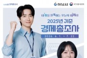 [경기티비종합뉴스] 하남시, 1만8천여 사업체 대상 경제총조사 실시