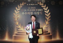 [경기티비종합뉴스] 이천시의회 김재헌 의원  경기도시군의회 의정활동 부문 ‘우수의원’ 선정