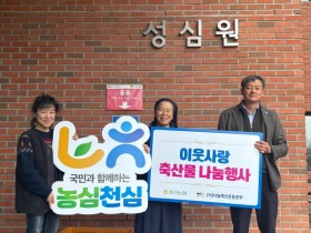 [경기티비종합뉴스] 경기농협 엄범식 '지역 아동을 위한, 따뜻한 연말 나눔 실천