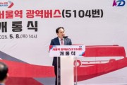 [경기티비종합뉴스] 이권재 오산시장 후보, ‘광역교통 출퇴근 대개선’ 공약