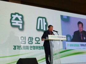 [경기티비종합뉴스] 경기도의회 임상오 위원장, 기후에너지 활동 선포식서 지역 균형발전 강조