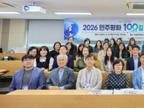 [경기티비종합뉴스] 인천광역시교육청, ‘민주평화 100길’ 프로그램 개발 연구 착수보고회 개최