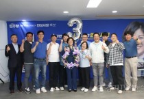 [경기티비종합뉴스] 김보라 안성시장 3선에 도전 승리…전국 최초 연임 여성 3선 시장 새 역사