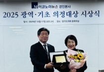 [경기티비종합뉴스] 경기도의회 보건복지위원회 지미연 의원, ‘M이코노미뉴스 의정대상’ 수상… “도민의 든든한 버팀목 될 것”