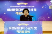 [경기티비종합뉴스] 이천 여성들의 성장과 배움이 빚어낸 아름다운 성과