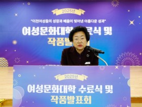 [경기티비종합뉴스] 이천 여성들의 성장과 배움이 빚어낸 아름다운 성과