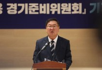 [경기티비종합뉴스] 추미애 경기도지사 당선인 의 ‘공정·혁신·포용 경기준비위원회’  김태년 준비위원장, 기자간담회 개최