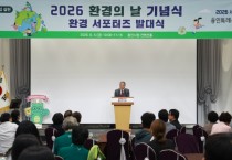 [경기티비종합뉴스] 용인특례시 황준기 부시장, 제31회 환경의 날 기념식 개최