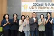 [경기티비종합뉴스] 제10대 광주시의회 박상영 의장, 역량 강화를 위한 '의정활동 기본교육' 실시
