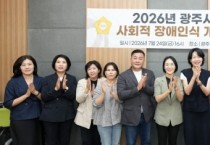 [경기티비종합뉴스] 제10대 광주시의회 박상영 의장, 역량 강화를 위한 '의정활동 기본교육' 실시