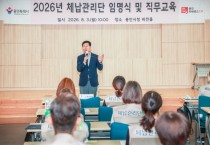 [경기티비종합뉴스] 용인특례시, 맞춤형 체납 징수 활동과 복지서비스 연계 위한 체납관리단 36명 임명