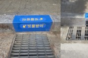 [경기티비종합뉴스] 최현덕 남양주시장, 도로 배수시설 선제 정비 총력… "집중호우 대비 시민 안전 지킨다"