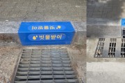 [경기티비종합뉴스] 최현덕 남양주시장, 도로 배수시설 선제 정비 총력… "집중호우 대비 시민 안전 지킨다"