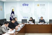 [경기티비종합뉴스] 경기도의회 더불어민주당 정책위원회 민주당 정책사업 최종 점검보고회 개최