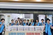 [경기티비종합뉴스] 평택시 지산동 지역사회보장협의체, ‘무더운 여름, 시원한 이불’로 건강한 여름나기 지원