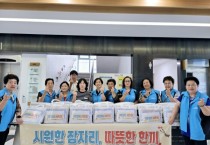 [경기티비종합뉴스] 평택시 지산동 지역사회보장협의체, ‘무더운 여름, 시원한 이불’로 건강한 여름나기 지원