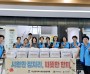 [경기티비종합뉴스] 평택시 지산동 지역사회보장협의체, ‘무더운 여름, 시원한 이불’로 건강한 여름나기 지원
