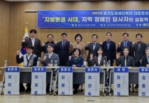 [경기티비종합뉴스] 경기도의회 이선구 보건복지위원장  , 2025 경기도장애인복지 대토론회 참석 “지역 현장이 정책으로 이어지는 구조 만들 것”