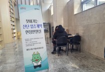 [경기티비종합뉴스] 용인특례시, 12월까지 ‘찾아가는 산단 현장민원실’ 운영