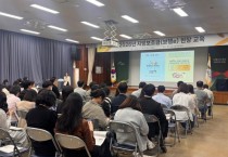 [경기티비종합뉴스] 여주시, ‘2026년 지방보조금(보탬e) 현장교육’ 실시... 공무원·민간보조사업자 대상 맞춤 교육 진행