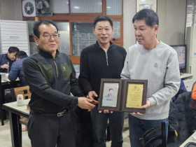 [경기티비종합뉴스] 수원특례시의회 유재광 의원, 서둔동 자율방범대원 일동으로부터 감사패 수상