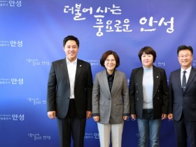 [경기티비종합뉴스] 안성시, 안성시의회와 10월 정례 간담회 개최