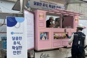 [경기티비종합뉴스] 경기주택도시공사GH, 폭염 속 건설근로자 2천570명 챙겼다... 온열질환 예방‘감성안전캠페인’전개