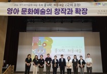 [경기티비종합뉴스] 조미자 경기도의원, ‘경기 아기문화예술 축제’ 국제포럼서 영아 문화예술 정책 확산 강조
