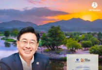 [경기티비종합뉴스]"특집" 양평군 성과로 증명된 3년… 2026년 매력 양평의 더 큰  도약을 연다