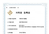 [경기티비종합뉴스] 용인특례시, 자체개발 교구 ‘기후위기도 적응해윷’ 저작권 등록