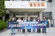 [경기티비종합뉴스] 용인특례시의회 의원연구단체 ‘공공시설 정책연구회’ 부산광역시 공공시설 운영사례 벤치마킹 실시