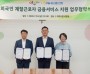 [경기티비종합뉴스] 이충우 여주시장·이수원 NH농협 여주시지부장, 외국인 계절근로자 금융지원 업무협약 체결