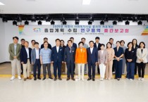 [경기티비종합뉴스] 이천시, ‘사회복지 종사자 등의 처우개선을 위한 종합계획 수립 연구 용역’ 중간 보고회 개최