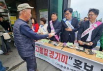 [경기티비종합뉴스] 경기농협, 제주서‘경기미 소비촉진’나눔행사 개최
