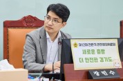[경기티비종합뉴스] 경기도의회 안전행정위원회 장민수 의원, “전기차 화재 대응을 위한 경기도 차원의 통합 대응 체계 구축해야”