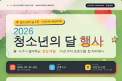 [경기티비종합뉴스] 경기도교육청과천도서관, 청소년이 만드는 ‘책과 만나는 청소년의 달 행사’ 개최