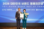 [경기티비종합뉴스] 이천시, ‘2026 브랜드 명예의 전당’ 농특산물 부문 3년 연속 대상 쾌거