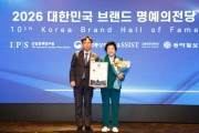 [경기티비종합뉴스] 이천시, ‘2026 브랜드 명예의 전당’ 농특산물 부문 3년 연속 대상 쾌거