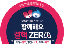 [경기티비종합뉴스] 평택시, ‘제16회 결핵예방의 날’ 맞아 결핵예방주간 운영