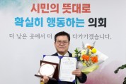 [경기티비종합뉴스] 오산시의회 이상복 의장, 협치·책임 의정 리더십 명예 대상 수상… 여소야대에도 대화와 협치로 안정적 의회운영에 높은 평가