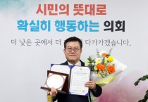 [경기티비종합뉴스] 오산시의회 이상복 의장, 협치·책임 의정 리더십 명예 대상 수상… 여소야대에도 대화와 협치로 안정적 의회운영에 높은 평가
