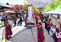 [경기티비종합뉴스] 양평군, ‘제16회 용문산 산나물축제’ 성료…15만 인파 몰린 체류형 축제로 자리매김